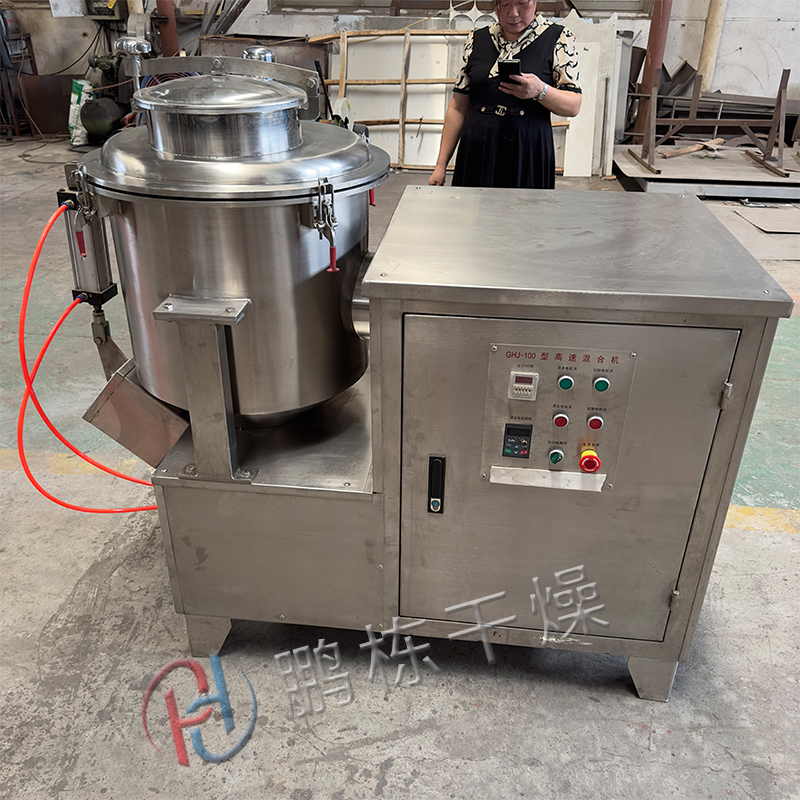 GHL high efficiency wet mixing granulator